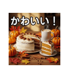秋のパンプキンケーキ（個別スタンプ：20）
