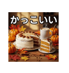 秋のパンプキンケーキ（個別スタンプ：21）