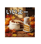 秋のパンプキンケーキ（個別スタンプ：22）