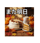 秋のパンプキンケーキ（個別スタンプ：32）