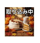 秋のパンプキンケーキ（個別スタンプ：33）