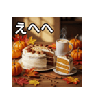 秋のパンプキンケーキ（個別スタンプ：36）