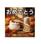 秋のパンプキンケーキ（個別スタンプ：37）