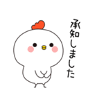 ネガティブなかわいいニワトリ（個別スタンプ：18）