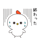 ネガティブなかわいいニワトリ（個別スタンプ：21）