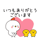 ネガティブなかわいいニワトリ（個別スタンプ：35）