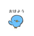 毎日つかえる！あおいひよこ（個別スタンプ：1）