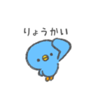 毎日つかえる！あおいひよこ（個別スタンプ：3）