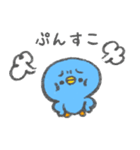 毎日つかえる！あおいひよこ（個別スタンプ：36）
