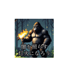 目覚めし厨二病ゴリラ（個別スタンプ：18）
