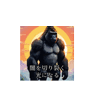 目覚めし厨二病ゴリラ（個別スタンプ：28）