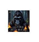 目覚めし厨二病ゴリラ（個別スタンプ：29）