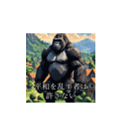 目覚めし厨二病ゴリラ（個別スタンプ：31）