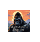 目覚めし厨二病ゴリラ（個別スタンプ：39）