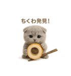 ネコしてます:おいしいやつ（個別スタンプ：12）