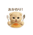 ネコしてます:おいしいやつ（個別スタンプ：24）