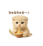 ネコしてます:おいしいやつ（個別スタンプ：29）