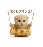 ネコしてます:おでん好き集まれ！（個別スタンプ：5）