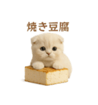 ネコしてます:おでん好き集まれ！（個別スタンプ：18）