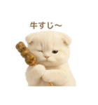 ネコしてます:おでん好き集まれ！（個別スタンプ：24）