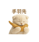 ネコしてます:おでん好き集まれ！（個別スタンプ：33）