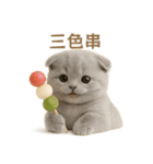 ネコしてます:おでん好き集まれ！（個別スタンプ：34）