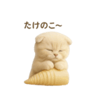 ネコしてます:おでん好き集まれ！（個別スタンプ：35）