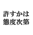 浮気判定スタンプ【メンヘラ・束縛・地雷】（個別スタンプ：7）