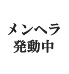 浮気判定スタンプ【メンヘラ・束縛・地雷】（個別スタンプ：10）