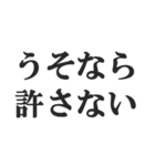 浮気判定スタンプ【メンヘラ・束縛・地雷】（個別スタンプ：12）
