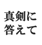 浮気判定スタンプ【メンヘラ・束縛・地雷】（個別スタンプ：13）