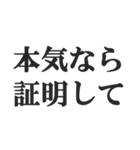 浮気判定スタンプ【メンヘラ・束縛・地雷】（個別スタンプ：16）