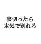 浮気判定スタンプ【メンヘラ・束縛・地雷】（個別スタンプ：24）