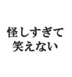 浮気判定スタンプ【メンヘラ・束縛・地雷】（個別スタンプ：26）