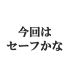浮気判定スタンプ【メンヘラ・束縛・地雷】（個別スタンプ：31）