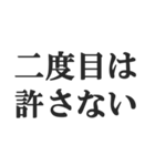 浮気判定スタンプ【メンヘラ・束縛・地雷】（個別スタンプ：38）