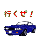 帰ってきた懐かしの名車達！（個別スタンプ：2）