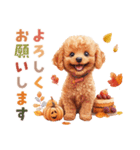 トイプードルの秋（個別スタンプ：10）