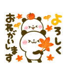 ほっこり♡秋のパンダ（個別スタンプ：21）