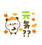 ほっこり♡秋のパンダ（個別スタンプ：31）