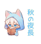 白猫耳パーカーくんの秋（個別スタンプ：12）