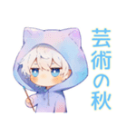 白猫耳パーカーくんの秋（個別スタンプ：14）