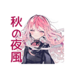 くせつよゴシックガールの秋（個別スタンプ：11）