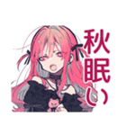 くせつよゴシックガールの秋（個別スタンプ：18）
