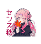 くせつよゴシックガールの秋（個別スタンプ：24）
