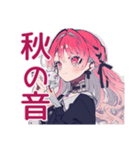 くせつよゴシックガールの秋（個別スタンプ：32）