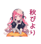 くせつよゴシックガールの秋（個別スタンプ：39）