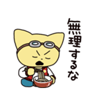 食べるこてつ（個別スタンプ：25）