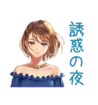 華麗な金曜日★大人のお姉さん（個別スタンプ：5）