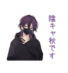 陰キャ男子の秋★もじもじ編（個別スタンプ：1）